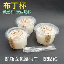 加厚果冻布丁杯一次性带盖子酸奶双皮奶杯耐高温透明塑料碗打包盒
