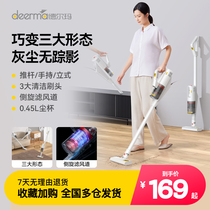德尔玛吸尘器家用小型大吸力强力大功率手持式多用猫毛地毯吸尘机