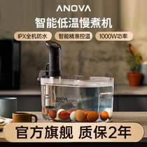 ANOVA低温慢煮机牛排慢煮棒精准控温真空烹饪机AN500分子料理机