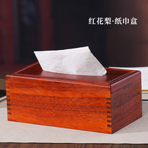 红木中式家用茶几客厅创意收纳抽纸盒子 实木质纸巾盒纸抽盒摆件