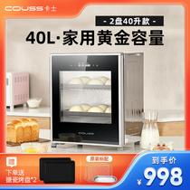 卡士发酵箱商用家用酸奶机面包发面机智能醒发箱小型恒温箱保温箱