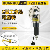 HHY-35F电动压线钳C型旋转工作头分体式液压钳铜端子电缆线压线钳