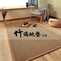 日式大门入户地毯卧室客厅2023新款夏季竹编地垫民宿凉席毯飘窗垫