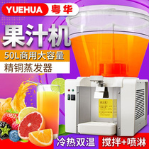 50升大容量饮料机商用果汁机大型冷热饮机奶茶饮品机自助全自动机