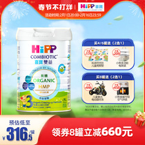 喜宝HiPP 港版有机HMP母乳益生菌益生元婴儿奶粉3段800g原装进口