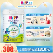 喜宝HiPP港版进口有机HMP母乳益生菌益生元较大婴儿奶粉2段800g装