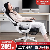 人体工学椅子办公椅舒适久坐电脑椅家用可躺学生学习椅书房电竞椅