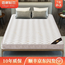 香榭柏兰床垫乳胶椰棕垫榻榻米硬棕垫棕榈床垫子可定制折叠软硬两