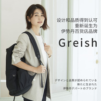 日本专柜Greish妈妈母婴包外出大容量双肩背包2024新款轻便妈咪包