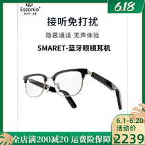 other M50essonio智能骨传导眼镜蓝牙耳机隐蔽近视男换镜片多功能