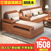 新中式金丝胡桃木实木沙发客厅大小户型家用布艺实木贵妃储物沙发