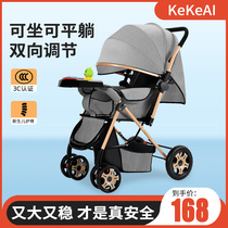 双向高景观婴儿推车可坐可躺折叠轻便手推车0到3岁宝宝新生婴儿车