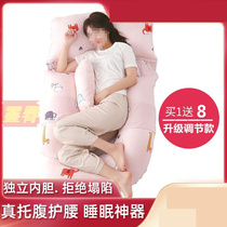 孕肚枕孕妇枕头护腰侧睡侧卧托腹枕U型睡枕多功能孕期睡觉靠抱枕