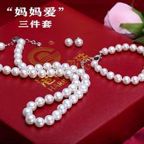 港牌珍珠 520推荐三件套珍珠项链手链耳钉套装组合礼盒活动款中秋