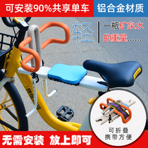 公共单车儿童座椅前置宝宝椅子免安装电动自行车载娃出行折叠座板