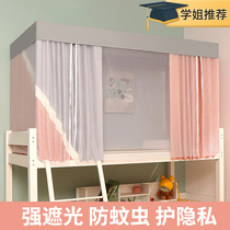 棉麻学生宿舍强遮光床帘子蚊帐一体式单人床寝室上下铺通用烤漆纯