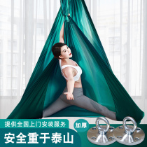 空中瑜伽吊床瑜伽馆专用高空透气瑜伽吊绳家用健身无拼接配件安装