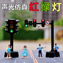 会说话的红绿灯儿童交通信号灯玩具车模型套装指示牌男孩宝宝识别