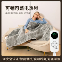 电热毯盖毯加热毯子办公室午睡披肩沙发专用可盖发热毛毯冬季取暖