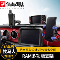 RAM手机支架适用于牧马人JL改装4xe车载手机导航支架车内用品配件