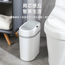 智能垃圾桶感应式家用卧室客厅厨房卫生间夹缝充电全自动开盖专用