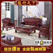 中式实木沙发组合仿古红木家具客厅整套雕花老式明清古典柏木别墅