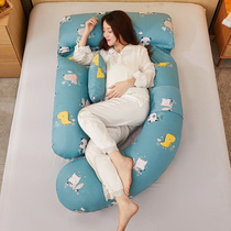 孕晚期睡觉神器孕妇专q用枕头护腰侧睡枕多功能托腹U型枕头怀孕期