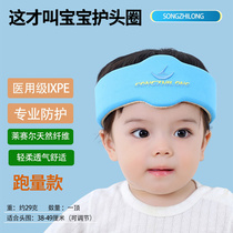 松之龙宝宝防摔头小孩护头圈带婴儿防撞头神器学步安全帽头部保护