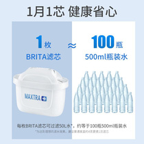 BRITA滤芯过滤净水器滤水壶Maxtra 去水垢专家版滤芯3枚装