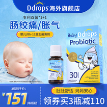 Ddrops滴卓思婴幼儿益生菌滴剂新生儿童调理肠胃宝宝肠绞痛肠胀气