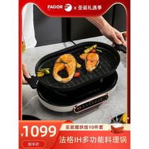 FAGOR法格多功能料理锅家用电火锅烤肉蒸煮涮炸一体家用大容量锅