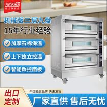机械版烤箱三层九盘大型烘焙烤箱商用多功能面包烤箱食品烘焙设备