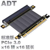 ADT显卡延长线 PCI-E 3.0x16 垂直竖立放机箱pcie 16x