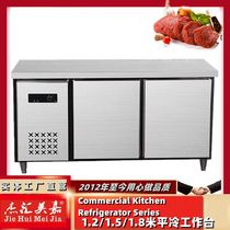 1.5/1.8米操作台冰柜冷藏柜保鲜平冷工作台商用冰箱冷冻柜奶茶店
