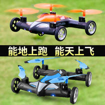 航模遥控飞机无人机陆空动学充电四轴飞行器遥控汽车儿童男孩玩具