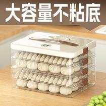 多层饺子盒厨房冰箱食品级保鲜收纳盒包饺子馄饨神器大容量冷冻盒