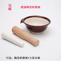 日式陶瓷研磨碗宝宝辅食餐具碾磨器婴儿果蔬米糊食物研磨器打磨碗