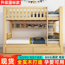 实木上下床双层床小户型架子上下铺双人子母床两层木床高低儿童床
