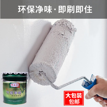 白色彩色20kg环保内墙乳胶漆墙漆家用彩色室内自刷刷墙面漆涂料漆