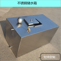 。304不锈钢水箱卧式储水罐水缸水塔储水箱长方形水桶定做家居定