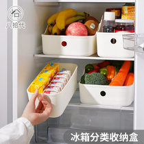 不集 冰箱收纳盒厨房水果蔬菜鸡蛋冷藏保鲜储存盒橱柜桌面收纳盒
