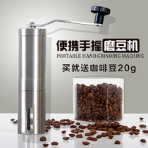 手摇磨豆机 咖啡豆研磨机 手动咖啡磨豆器 家用粉碎机  送咖啡豆