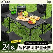 探露户外折叠桌椅野餐桌便携式露营摆摊桌子碳钢野营装备全套用品