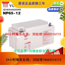 汤浅蓄电池12V65AH直流屏UPS电源NP65-12应急EPS太阳能铅酸蓄电池
