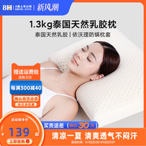 8H泰国天然乳胶枕头成人护颈椎枕记忆枕单人透气枕芯Z1橡胶枕