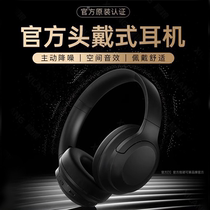 【官方正品】蓝牙耳机2024新款主动降噪头戴式适用于索尼无线游戏