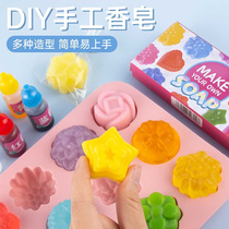 儿童手工皂水晶香肥皂基手工制作材料男女孩玩具套装生日礼物