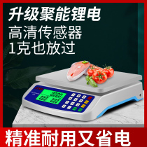 家用磅秤30公斤小型市斤水果厨房秤充电电子秤台秤商用卖菜计价秤