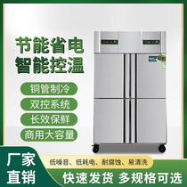 商用四门冰箱冷藏冷冻厨房保鲜柜立式大容量4开6门不锈钢冰柜冷柜