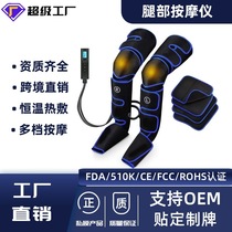 气膝盖按摩器跨境气压美腿仪电动空气波腿部按摩仪腿部按摩器